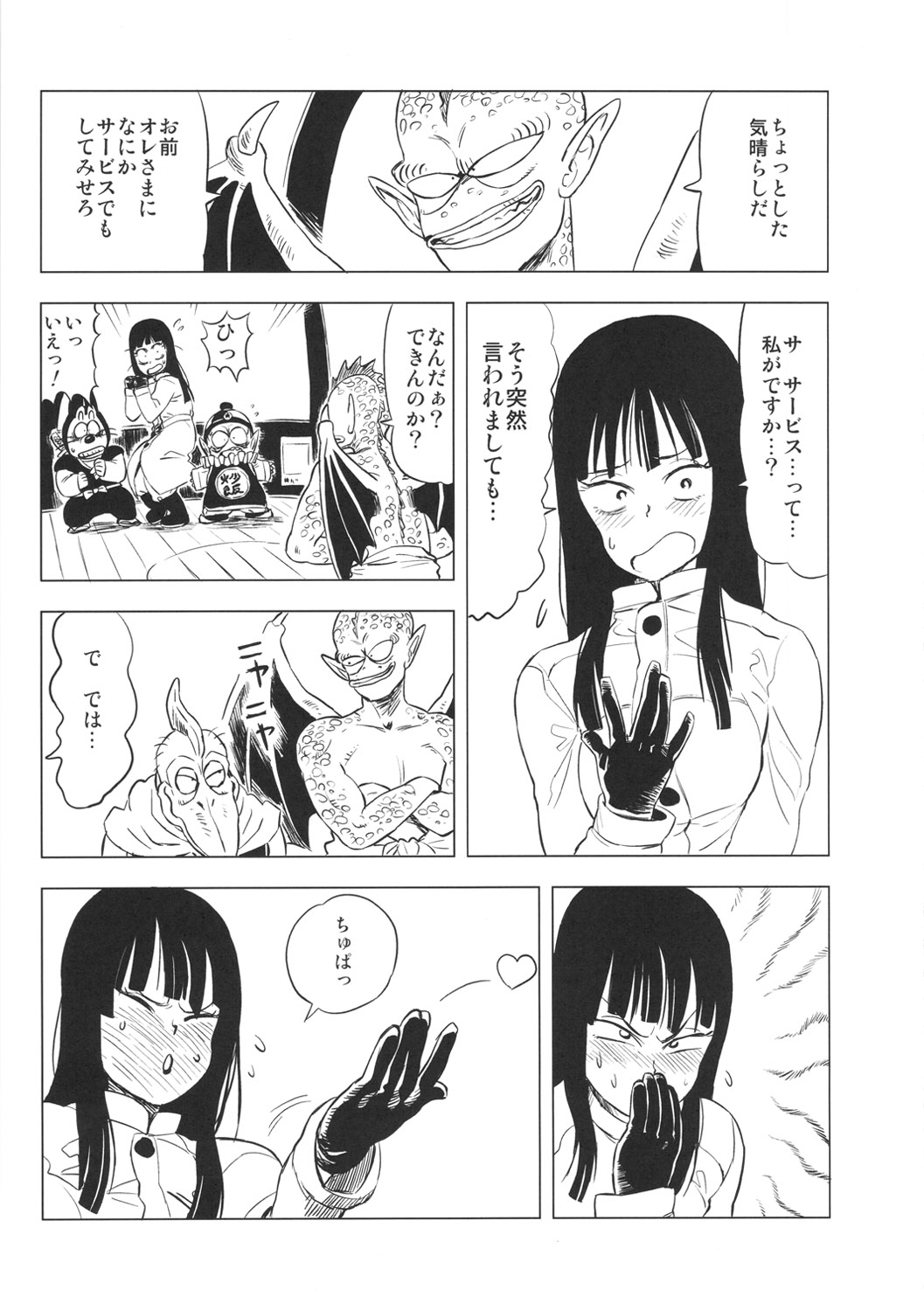 (C82) [28_works (大守春雨, クサダ, 紙魚丸)] BETWEEN THE LINES (ドラゴンボール)