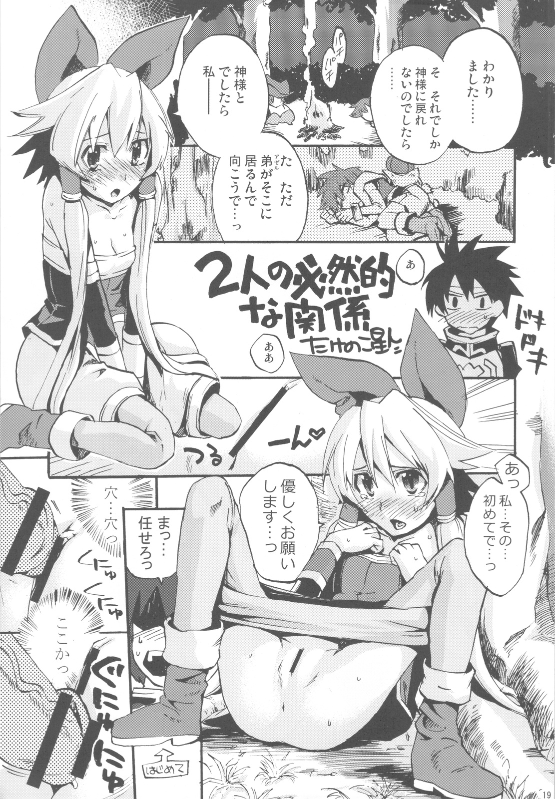 (C82) [たけさと (たけのこ星人)] NYOKIX ニョキックス vol.2 たけのこ星人のよろず再録総集編その2。 (よろず)