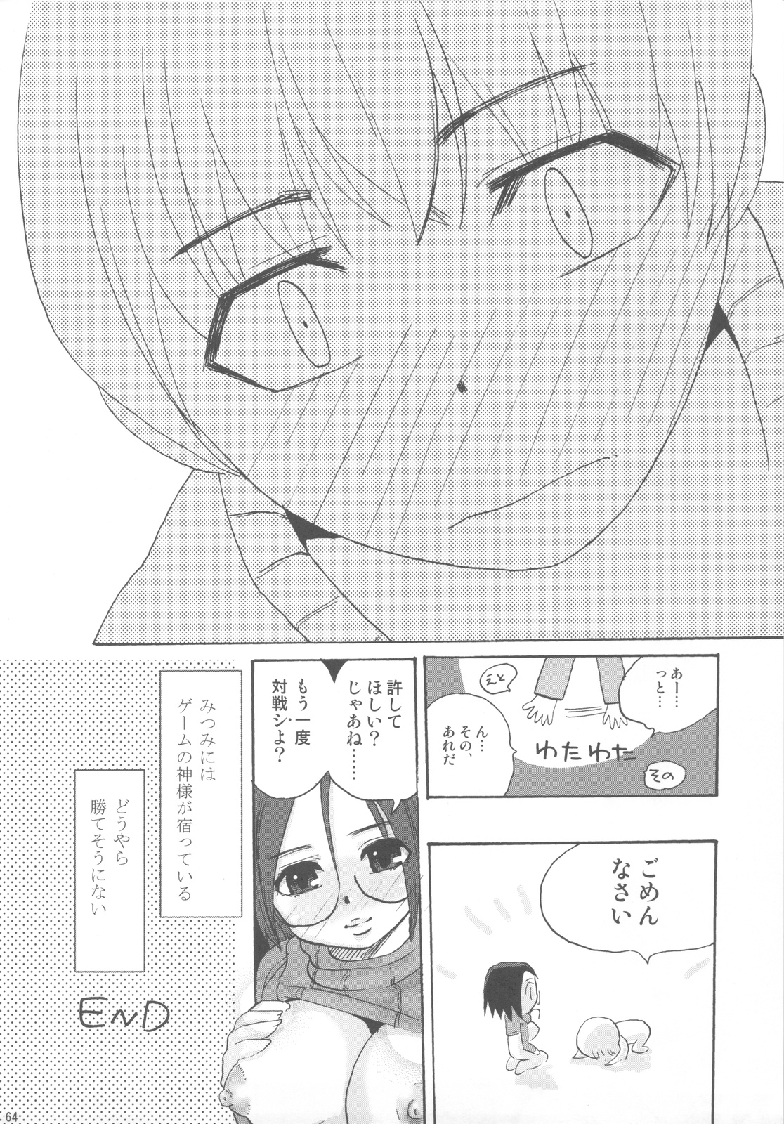 (C82) [たけさと (たけのこ星人)] NYOKIX ニョキックス vol.2 たけのこ星人のよろず再録総集編その2。 (よろず)