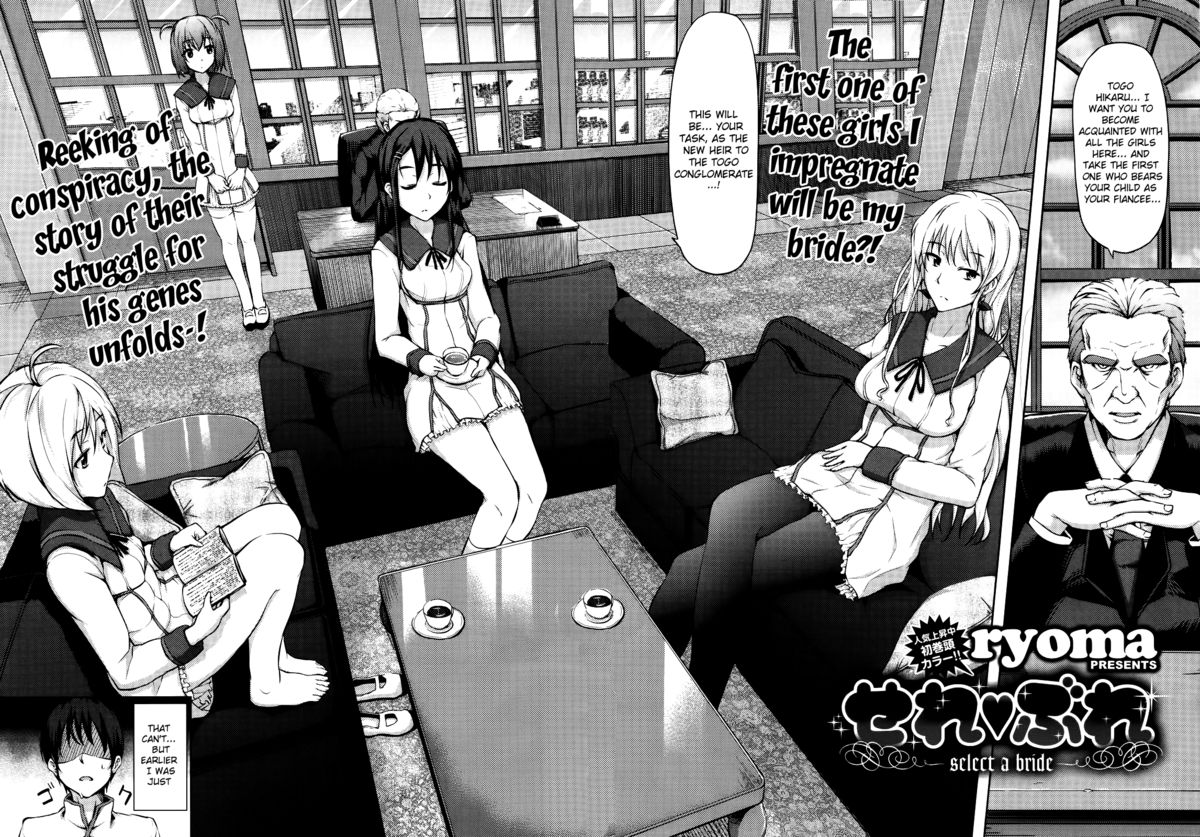 [ryoma] せれ ♥ ぶれ 第1-4章 [英訳]