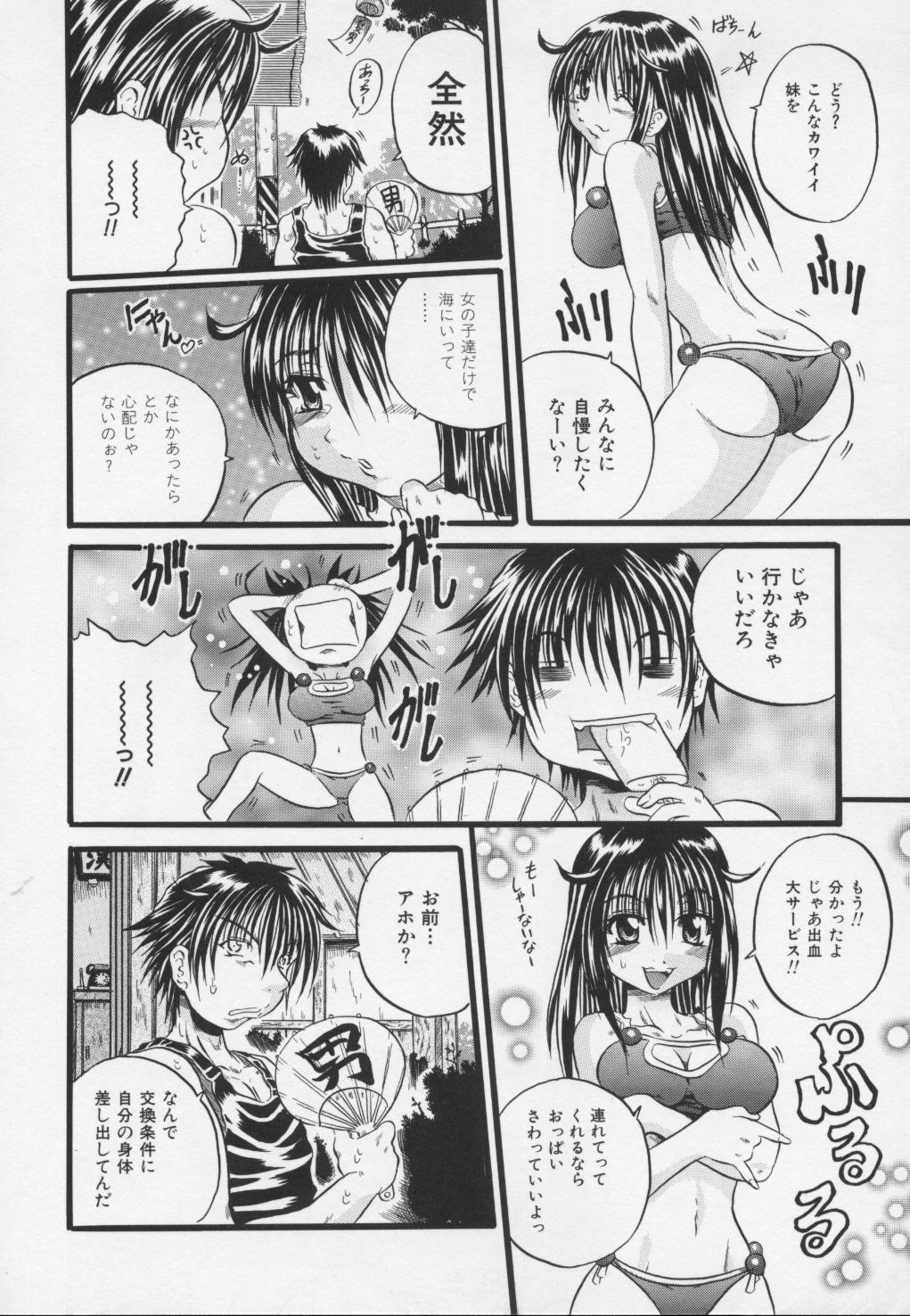 [断華ナオキ] 妖女 -ayame-