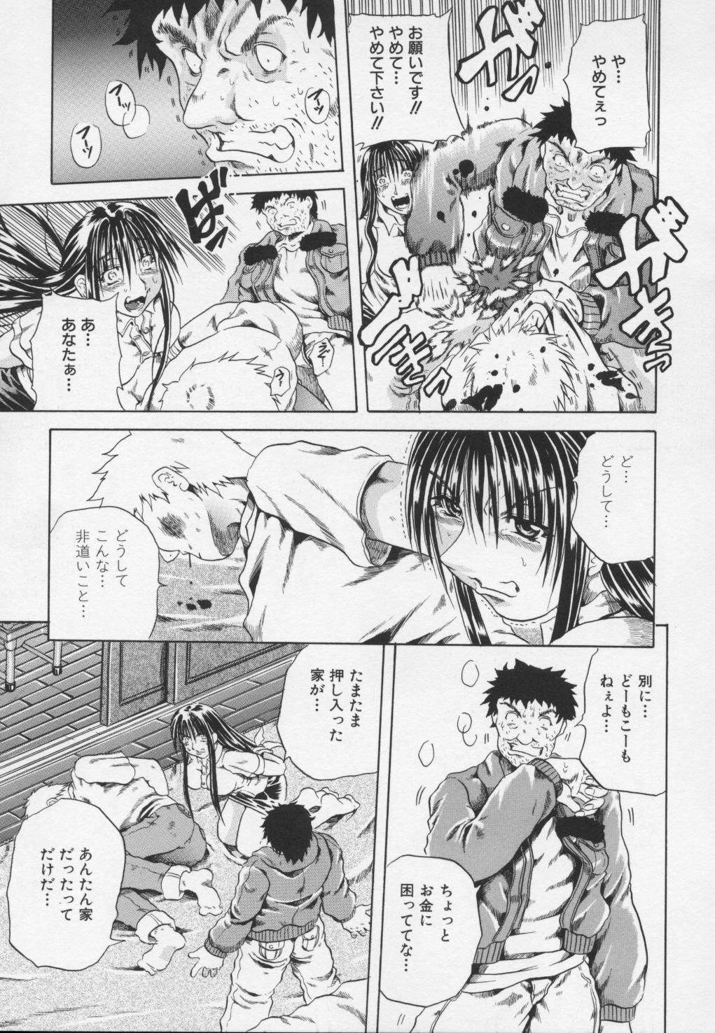 [断華ナオキ] 妖女 -ayame-