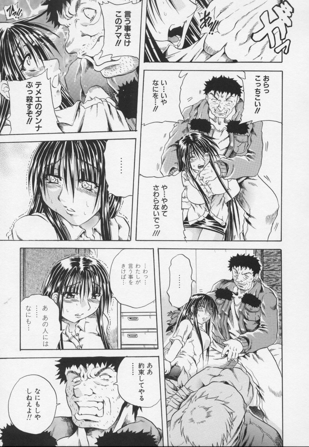 [断華ナオキ] 妖女 -ayame-