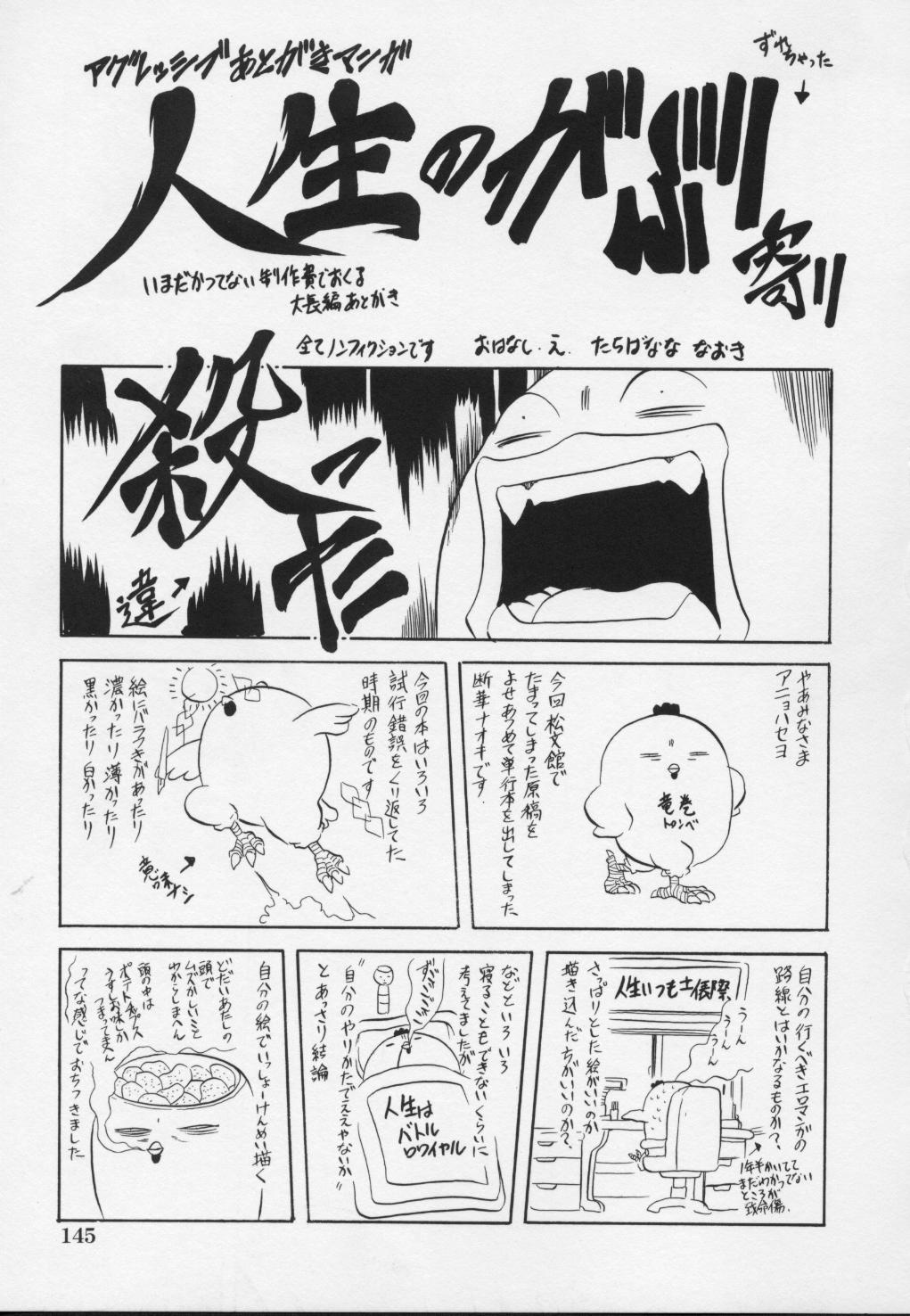 [断華ナオキ] 妖女 -ayame-