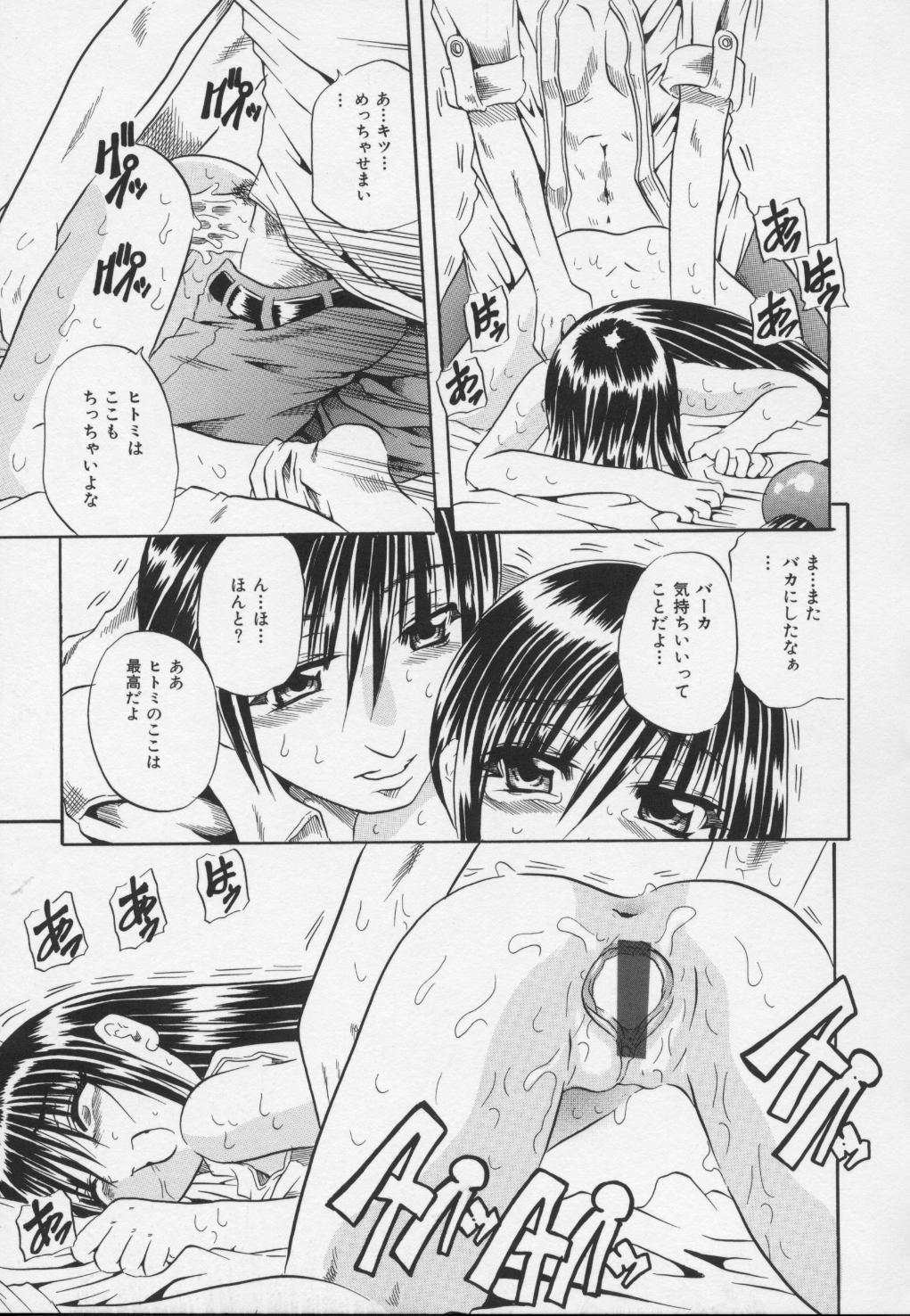 [断華ナオキ] 妖女 -ayame-