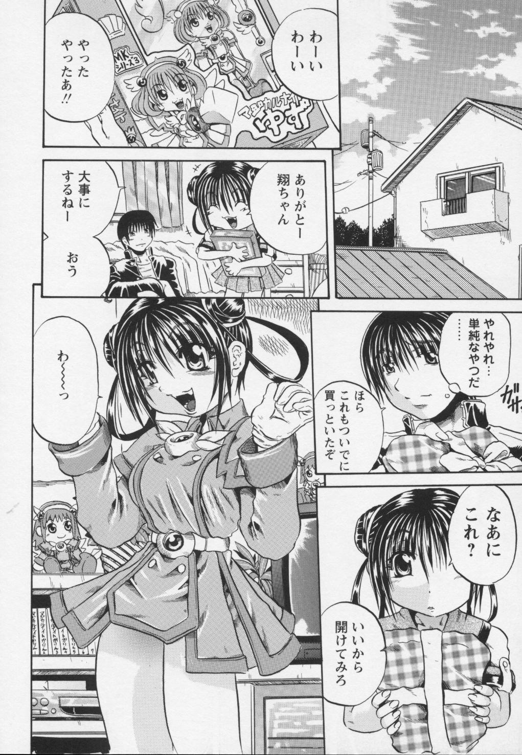 [断華ナオキ] 妖女 -ayame-