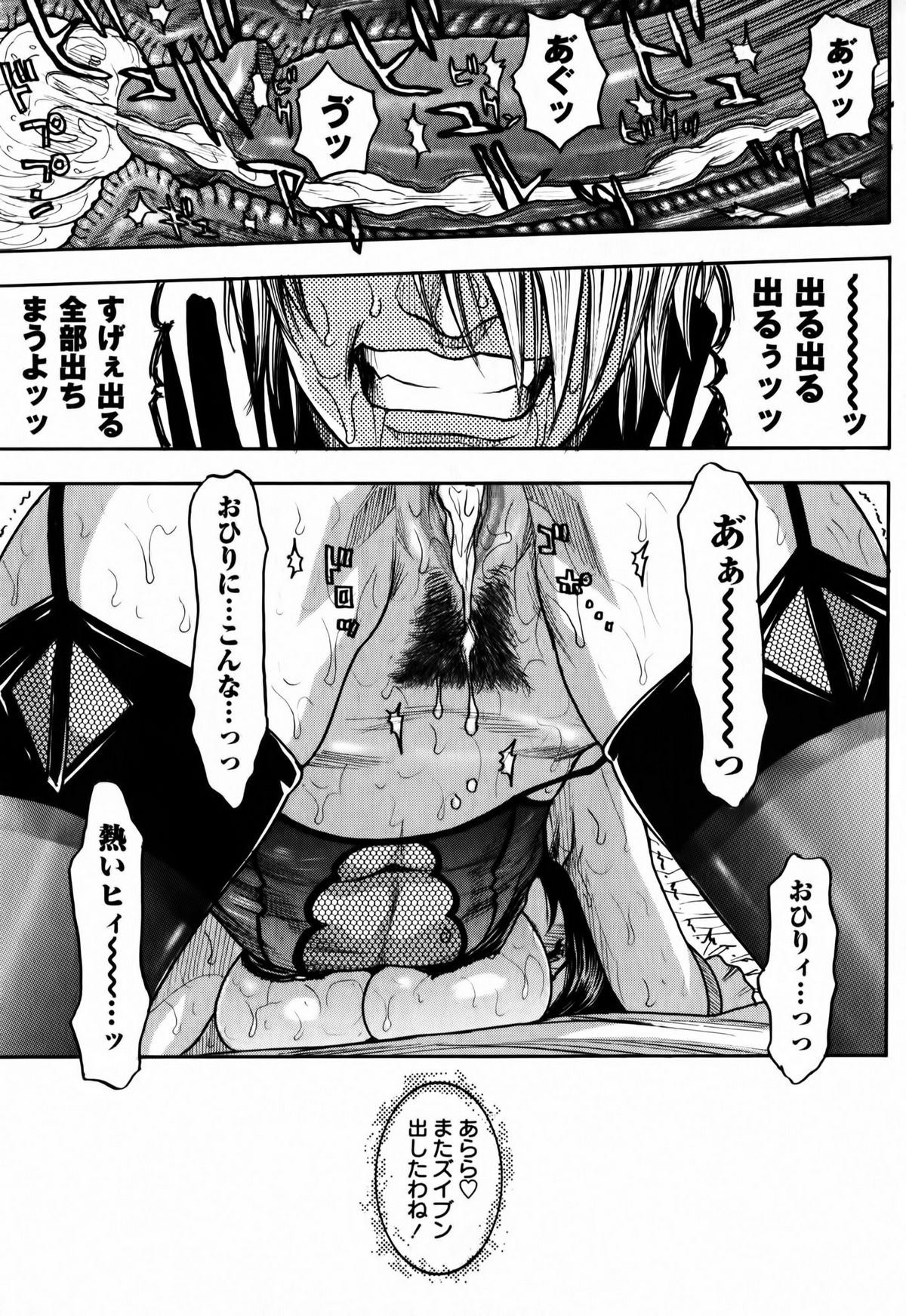 [琴吹かづき] 会長の秘蜜日記 ♡