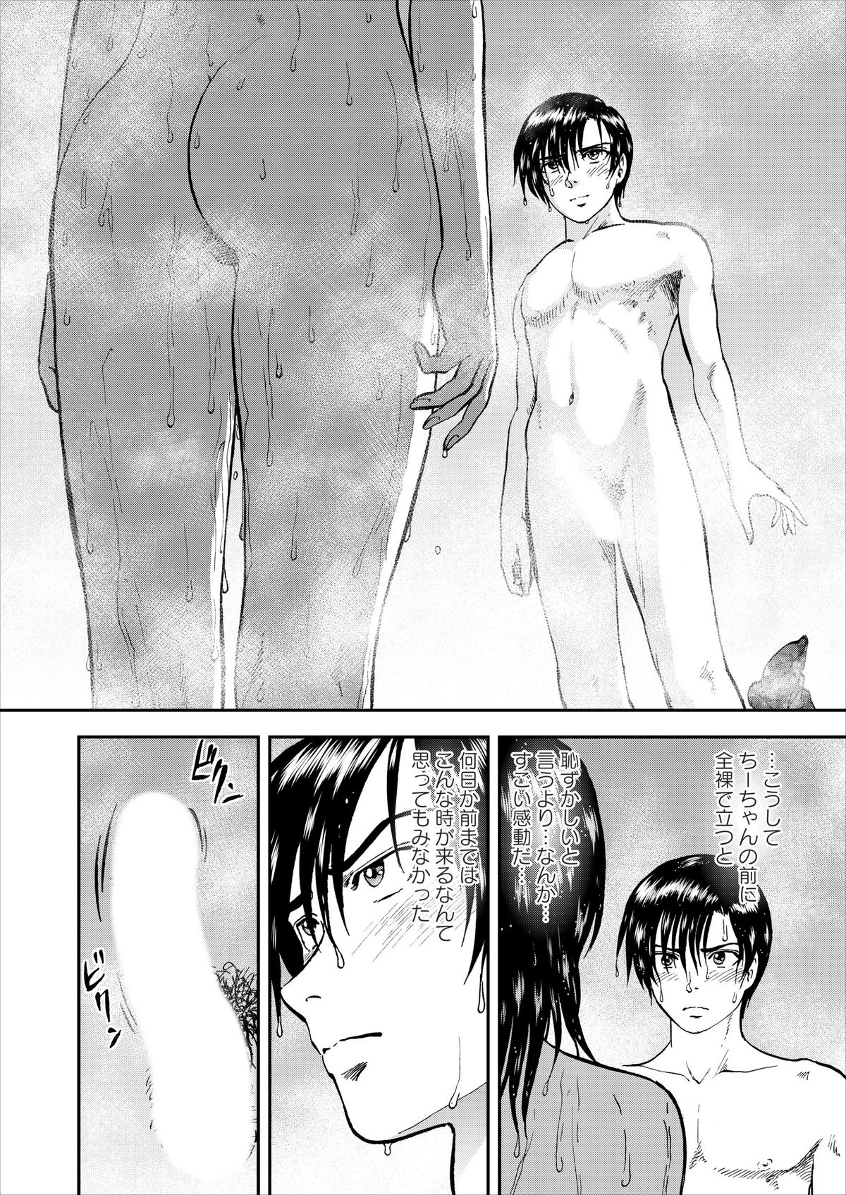[寄生虫] 催淫術士