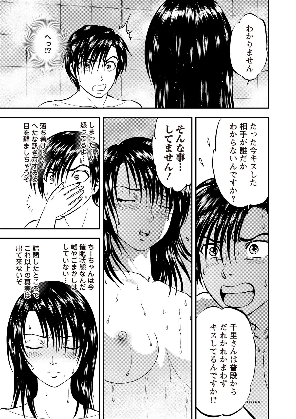 [寄生虫] 催淫術士