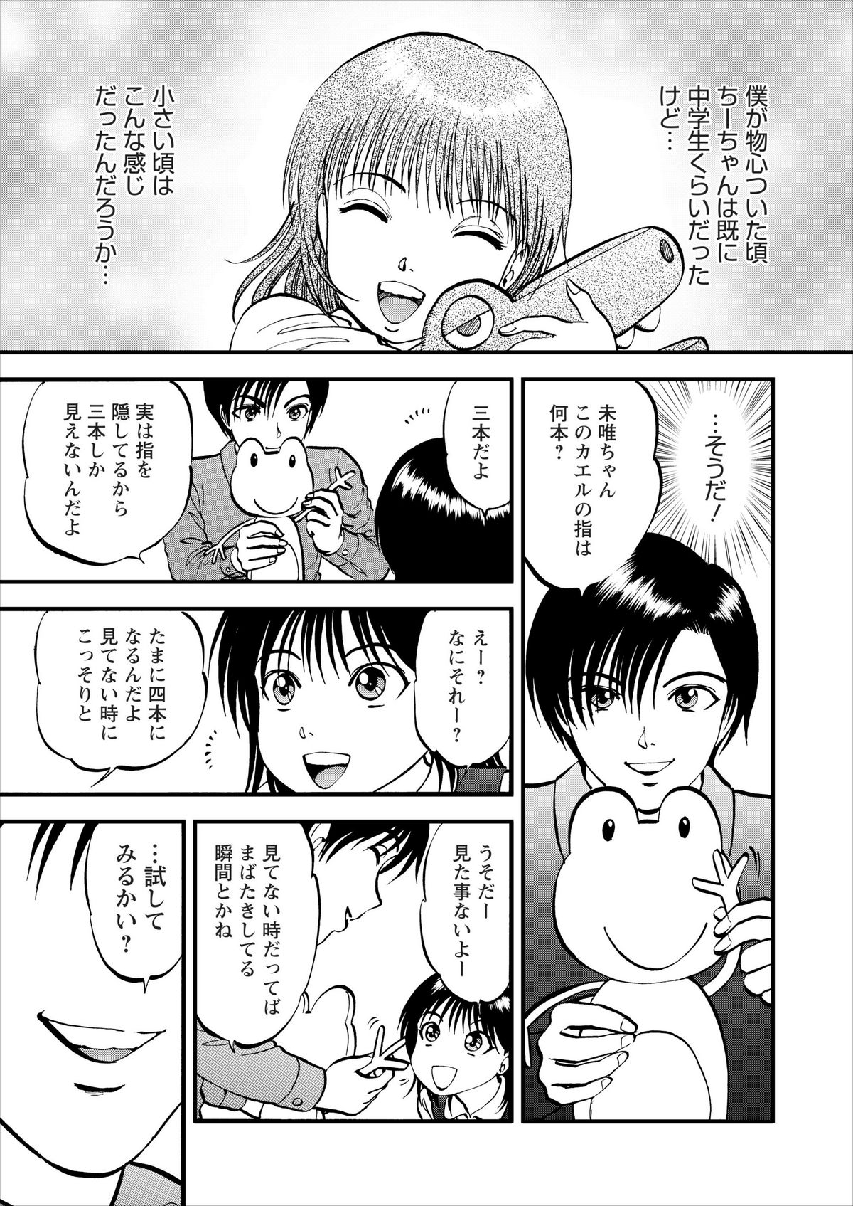 [寄生虫] 催淫術士