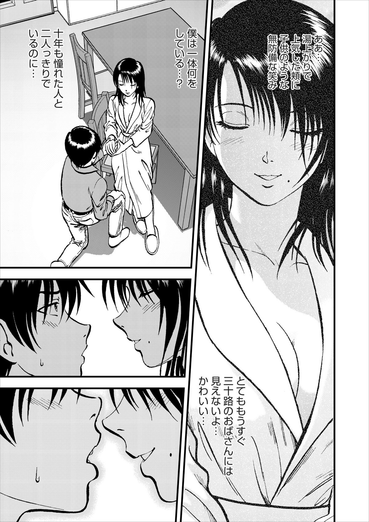 [寄生虫] 催淫術士