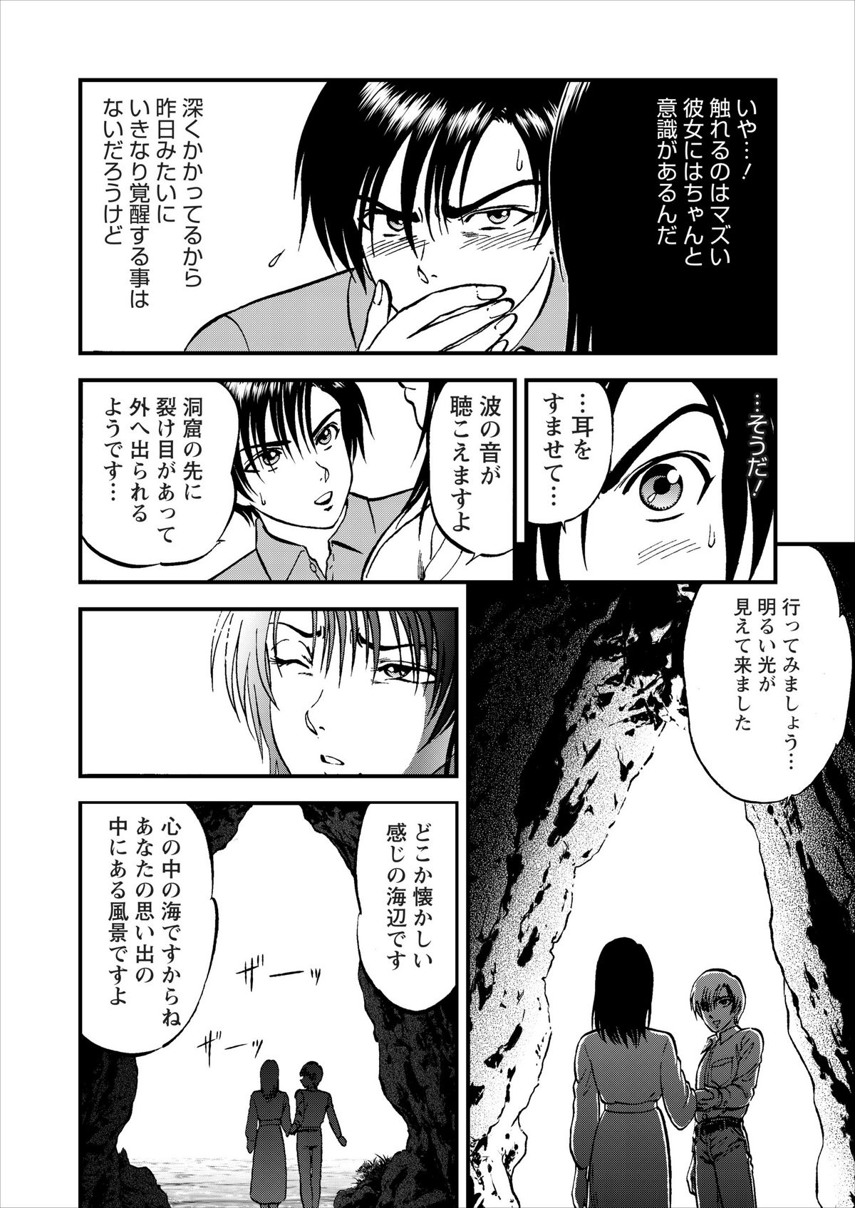 [寄生虫] 催淫術士
