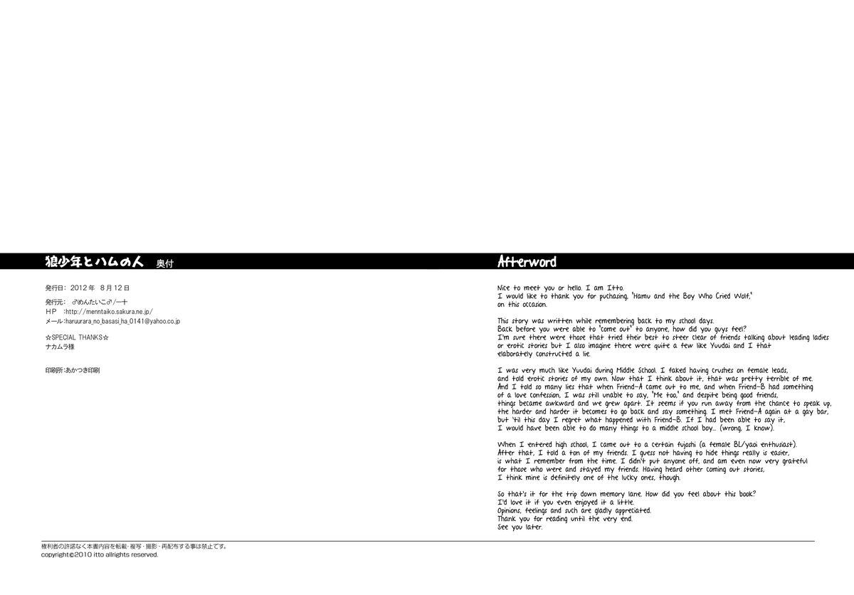 [♂めんたいこ♂] 狼少年とハムの人 [英訳]