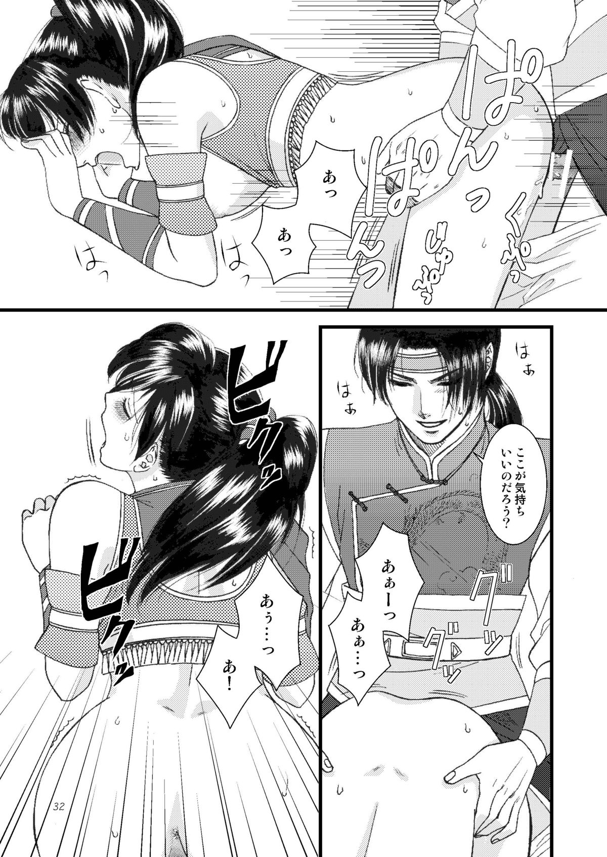 (交地ニハ絶ツコトナカレ七) [月華 (筧あさと)] 華彩 (真・三国無双)