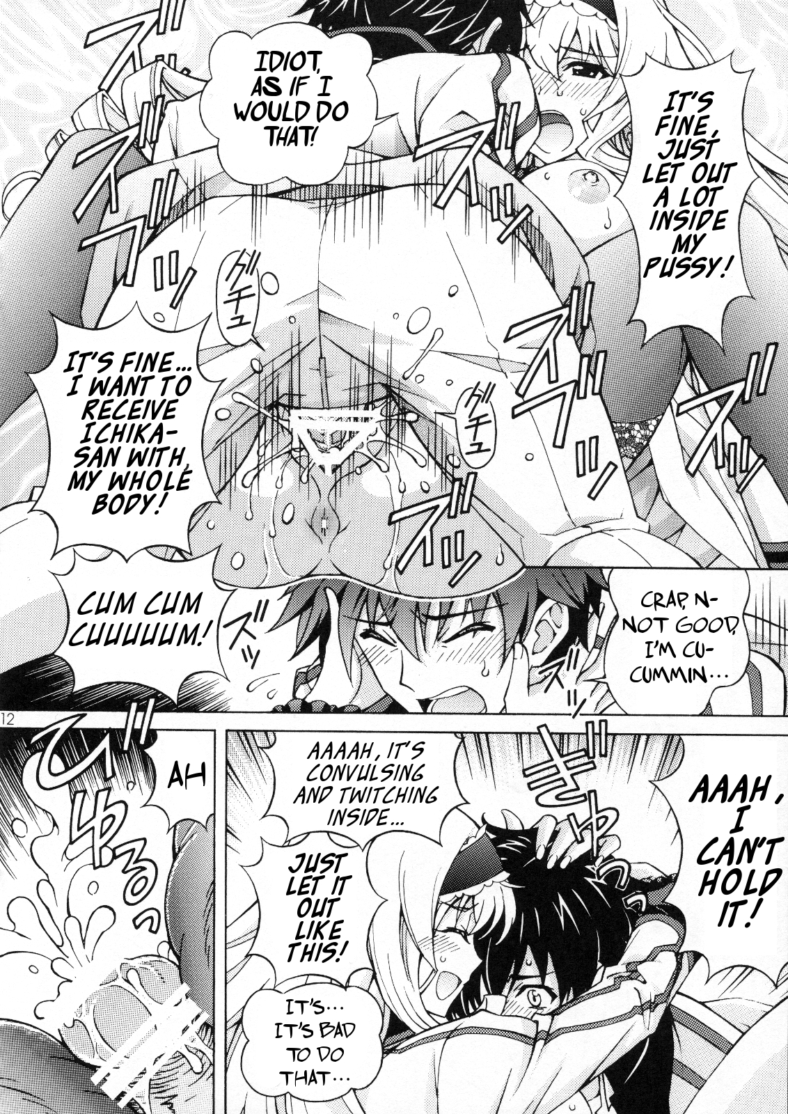 [〆切り3分前 (月見大福)] 一夏気持ちいいことしてあげる (IS＜インフィニット・ストラトス＞) [英訳]