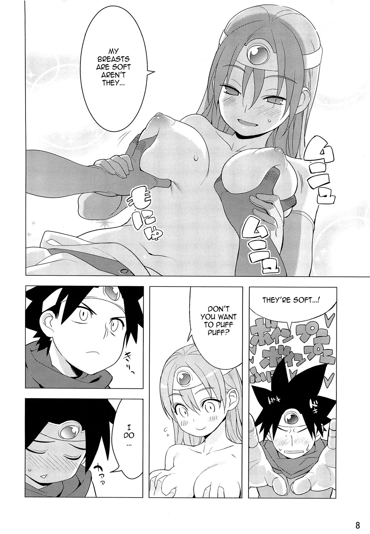 (C79) [ひぐま屋 (野良ヒグマ)] 賢者さんぱふぱふ (ドラゴンクエストIII) [英訳]