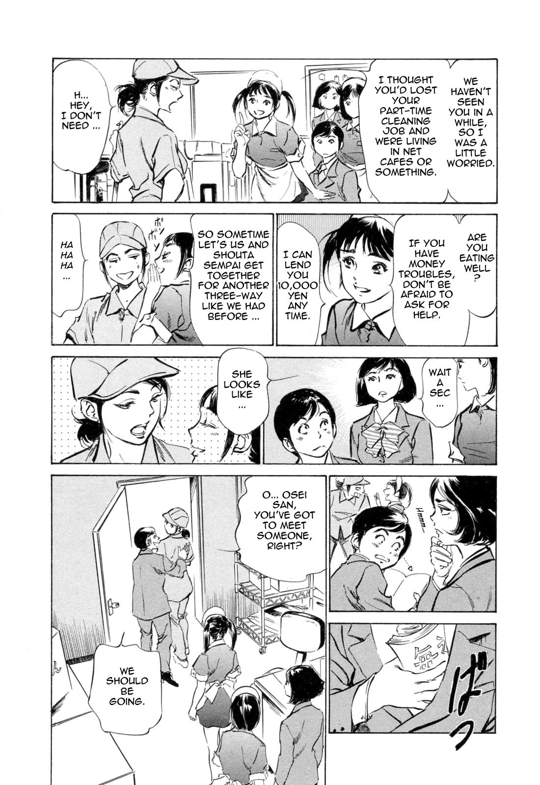 [八月薫] ホテルで抱きしめて 満開乙女編 [英訳]
