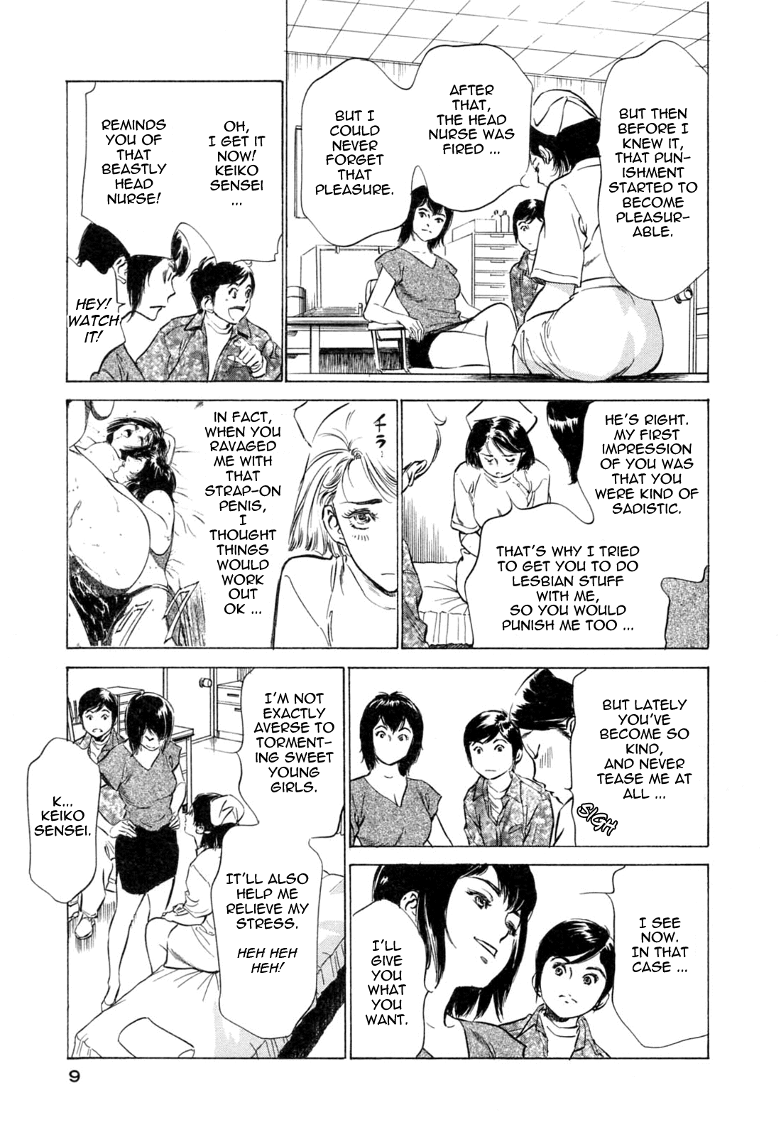 [八月薫] ホテルで抱きしめて 満開乙女編 [英訳]