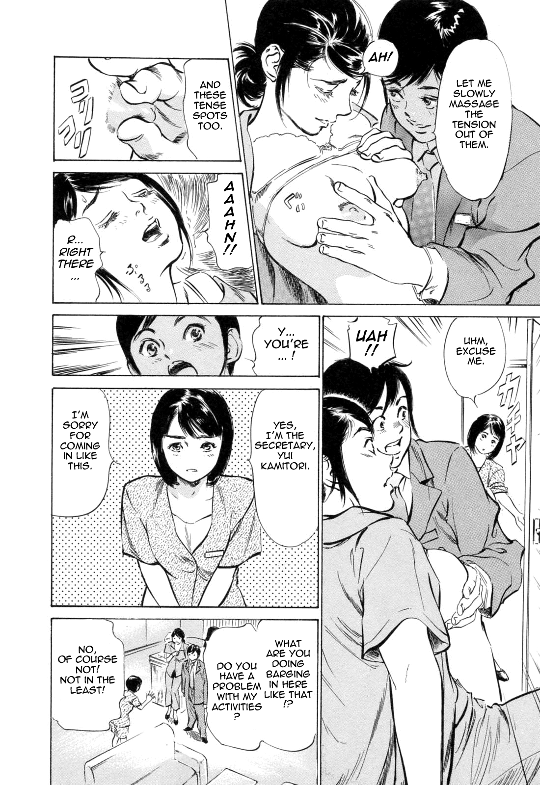 [八月薫] ホテルで抱きしめて 満開乙女編 [英訳]