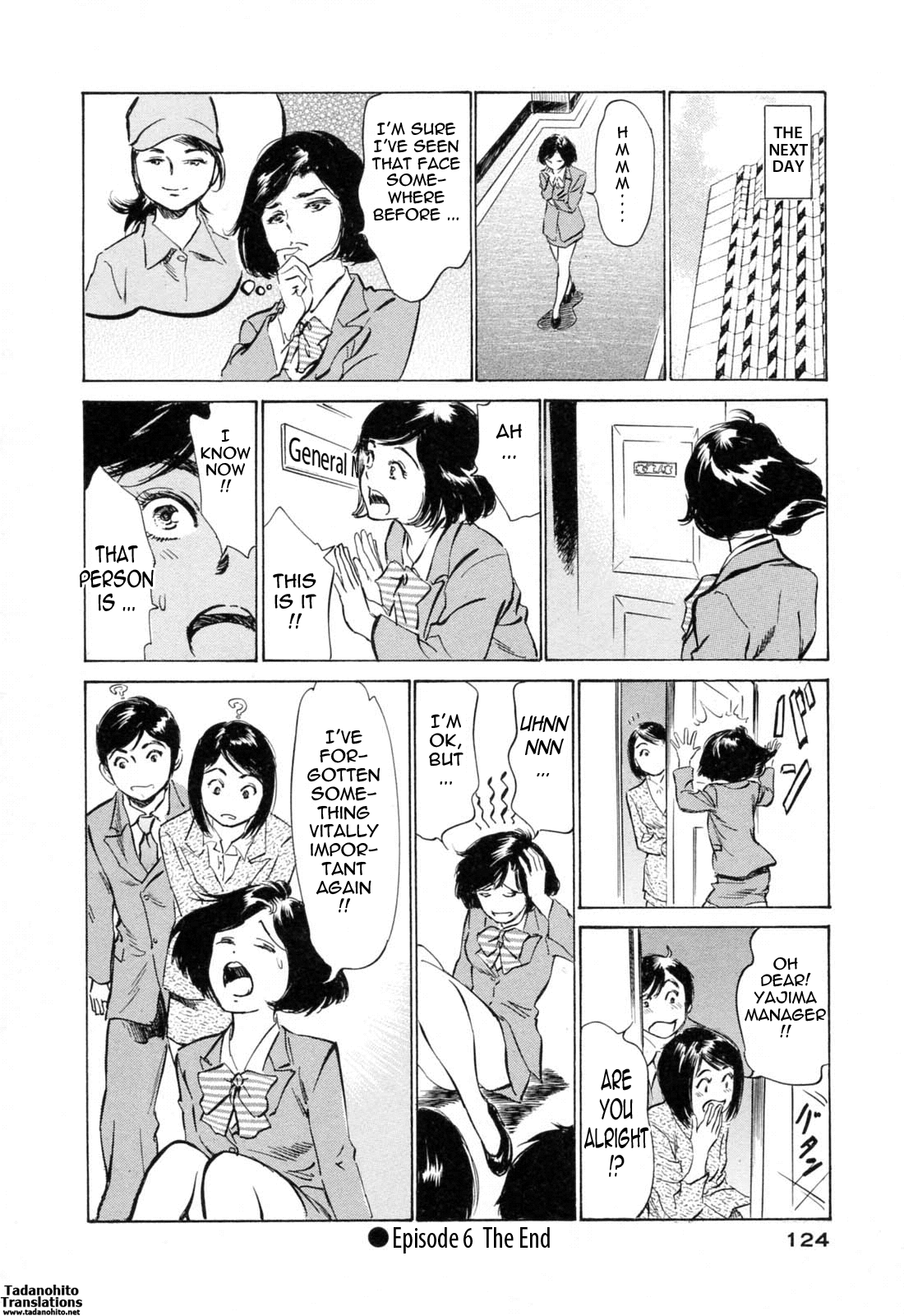 [八月薫] ホテルで抱きしめて 満開乙女編 [英訳]