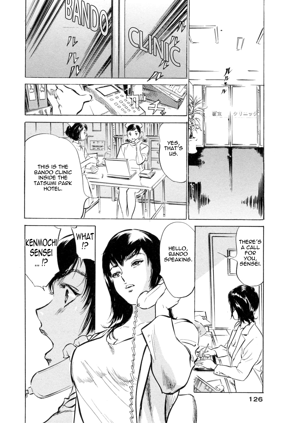 [八月薫] ホテルで抱きしめて 満開乙女編 [英訳]