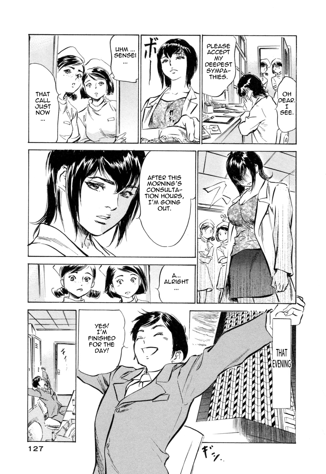 [八月薫] ホテルで抱きしめて 満開乙女編 [英訳]