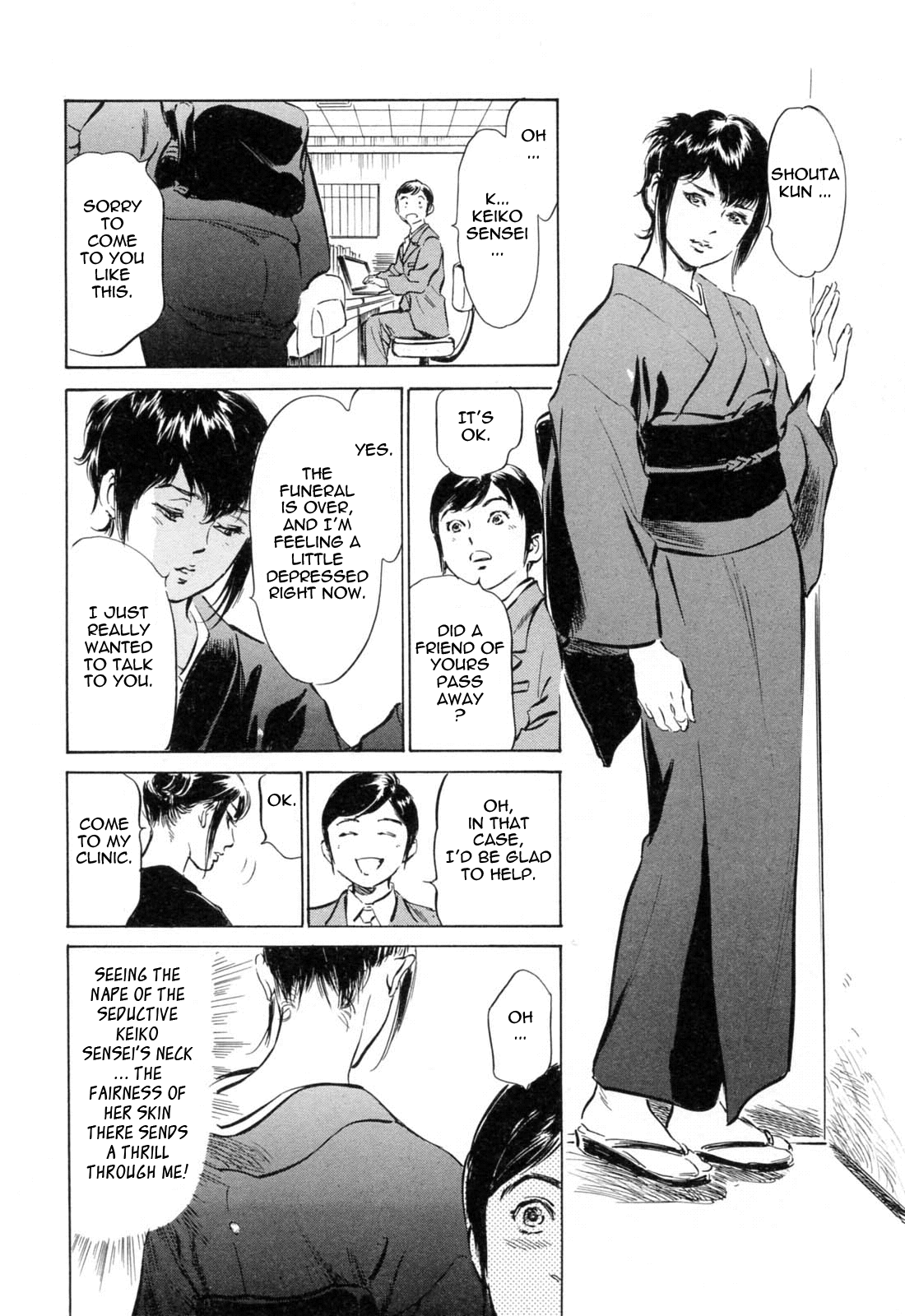[八月薫] ホテルで抱きしめて 満開乙女編 [英訳]