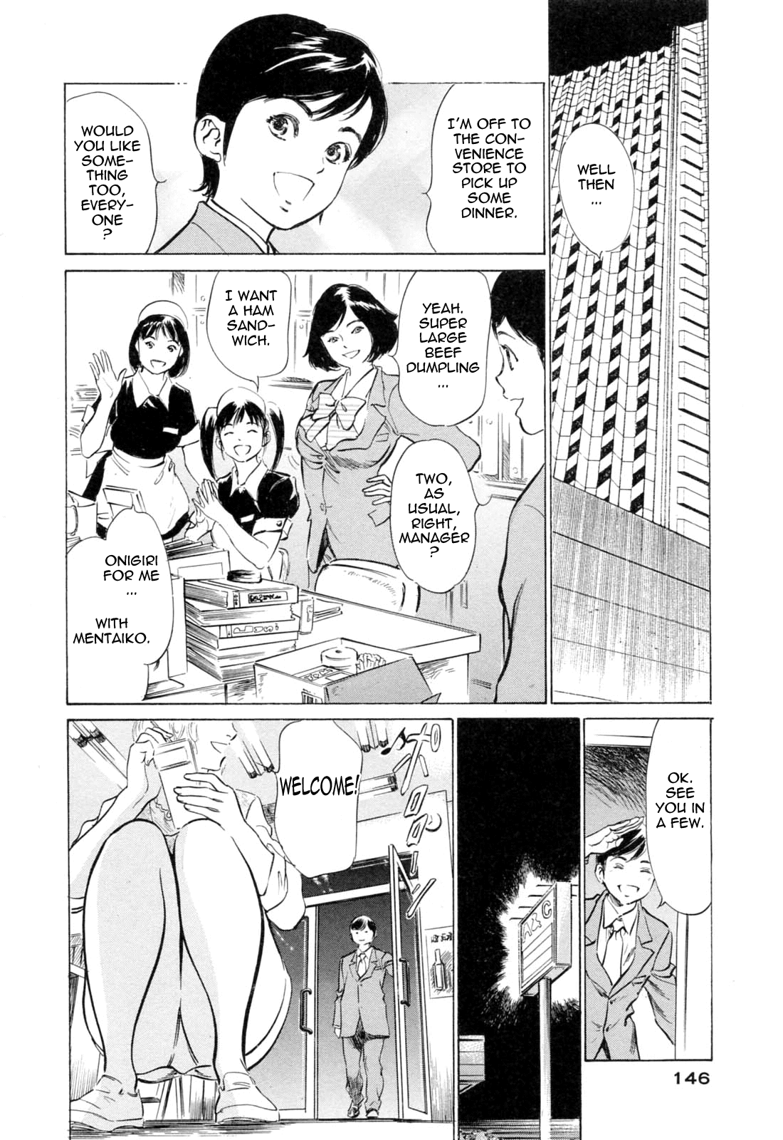 [八月薫] ホテルで抱きしめて 満開乙女編 [英訳]