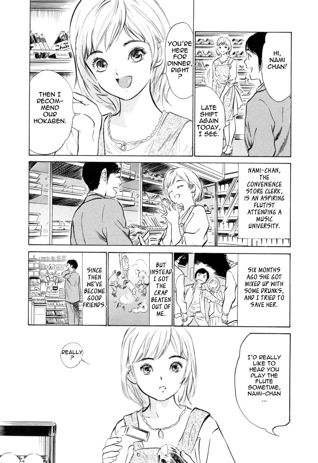 [八月薫] ホテルで抱きしめて 満開乙女編 [英訳]