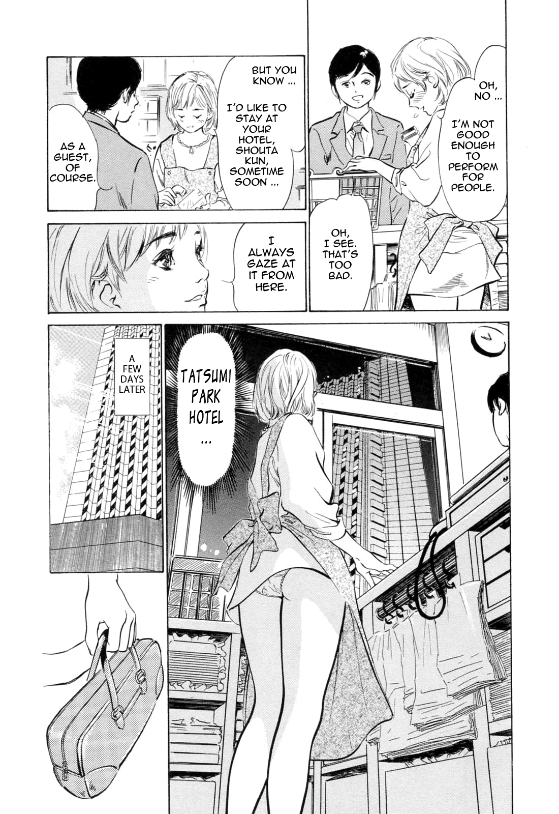 [八月薫] ホテルで抱きしめて 満開乙女編 [英訳]