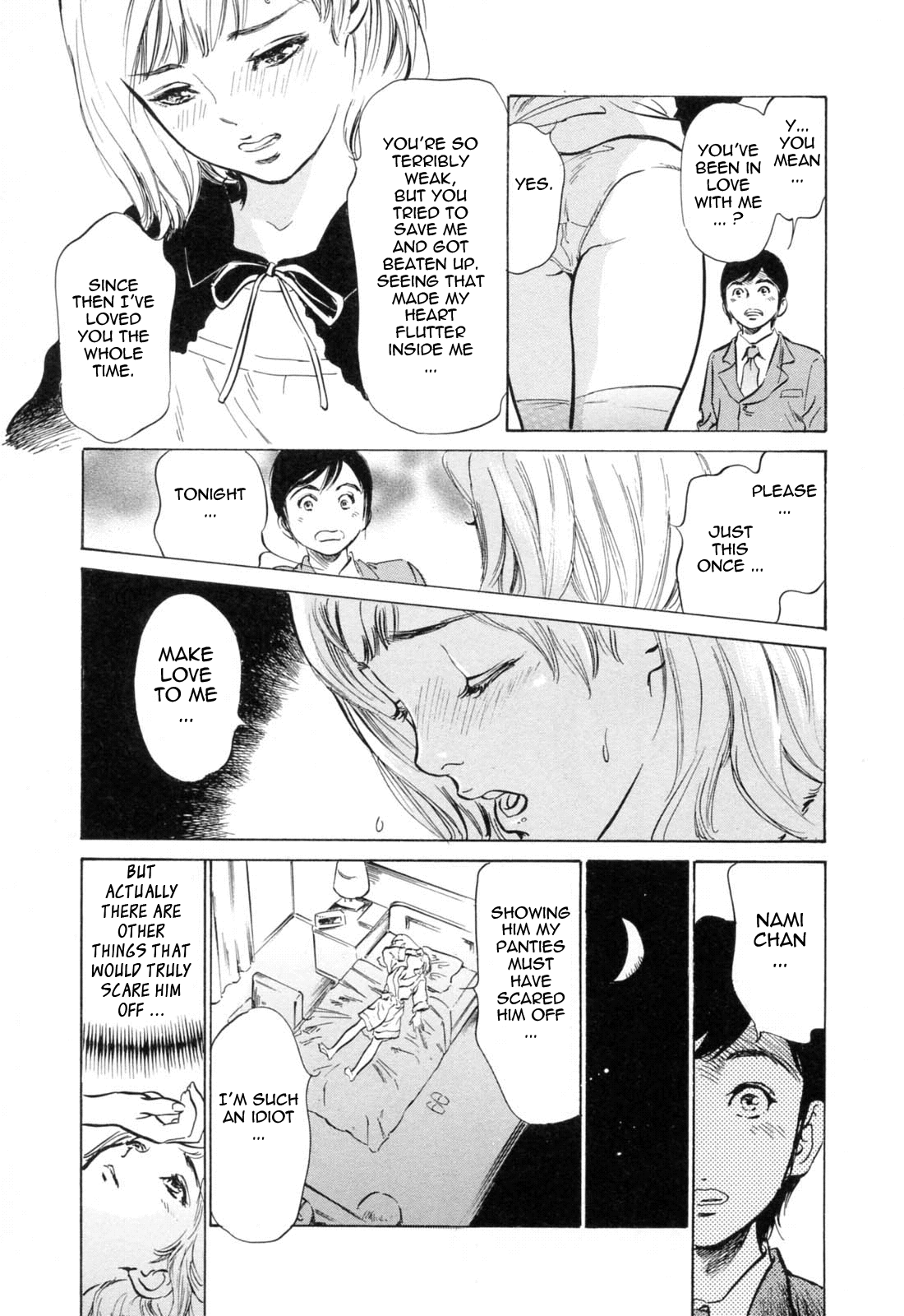 [八月薫] ホテルで抱きしめて 満開乙女編 [英訳]