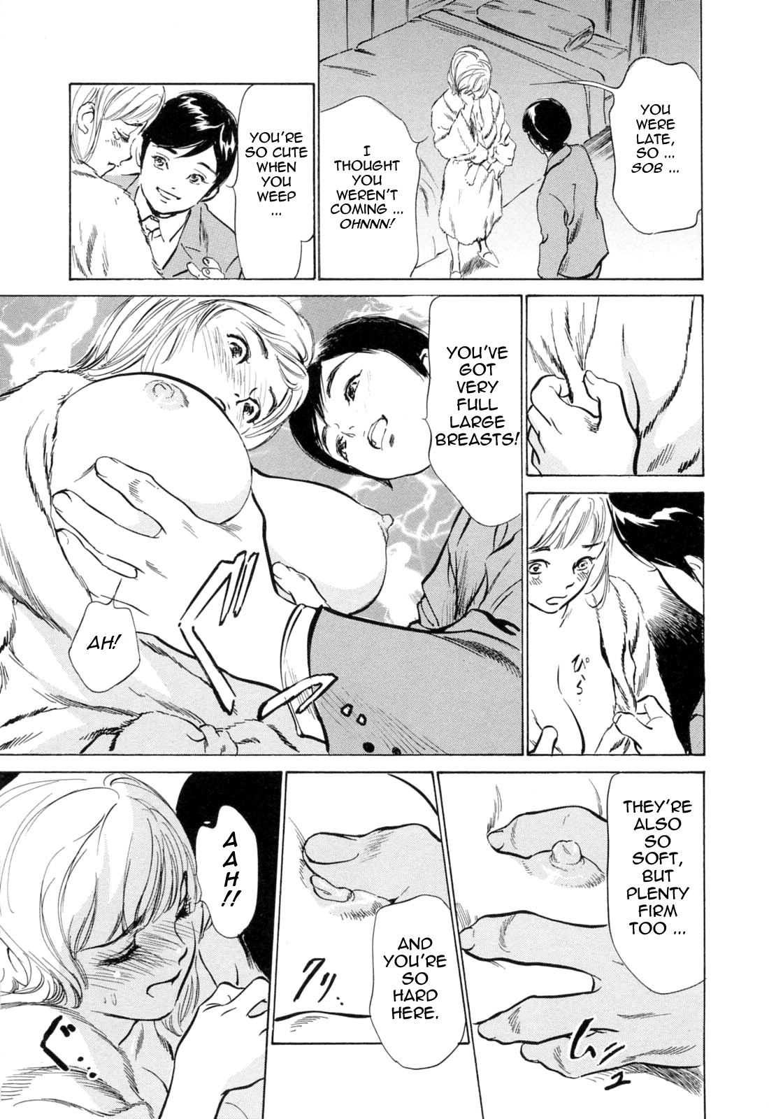 [八月薫] ホテルで抱きしめて 満開乙女編 [英訳]