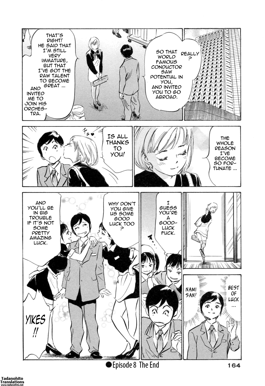 [八月薫] ホテルで抱きしめて 満開乙女編 [英訳]