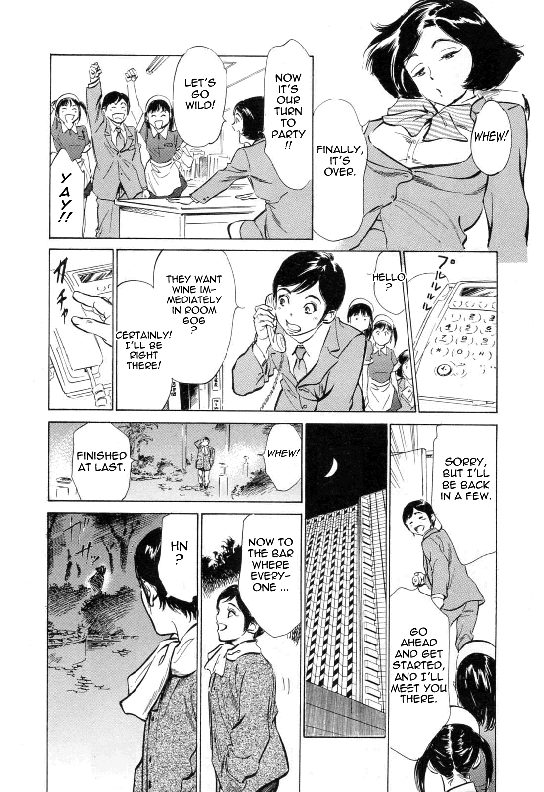 [八月薫] ホテルで抱きしめて 満開乙女編 [英訳]
