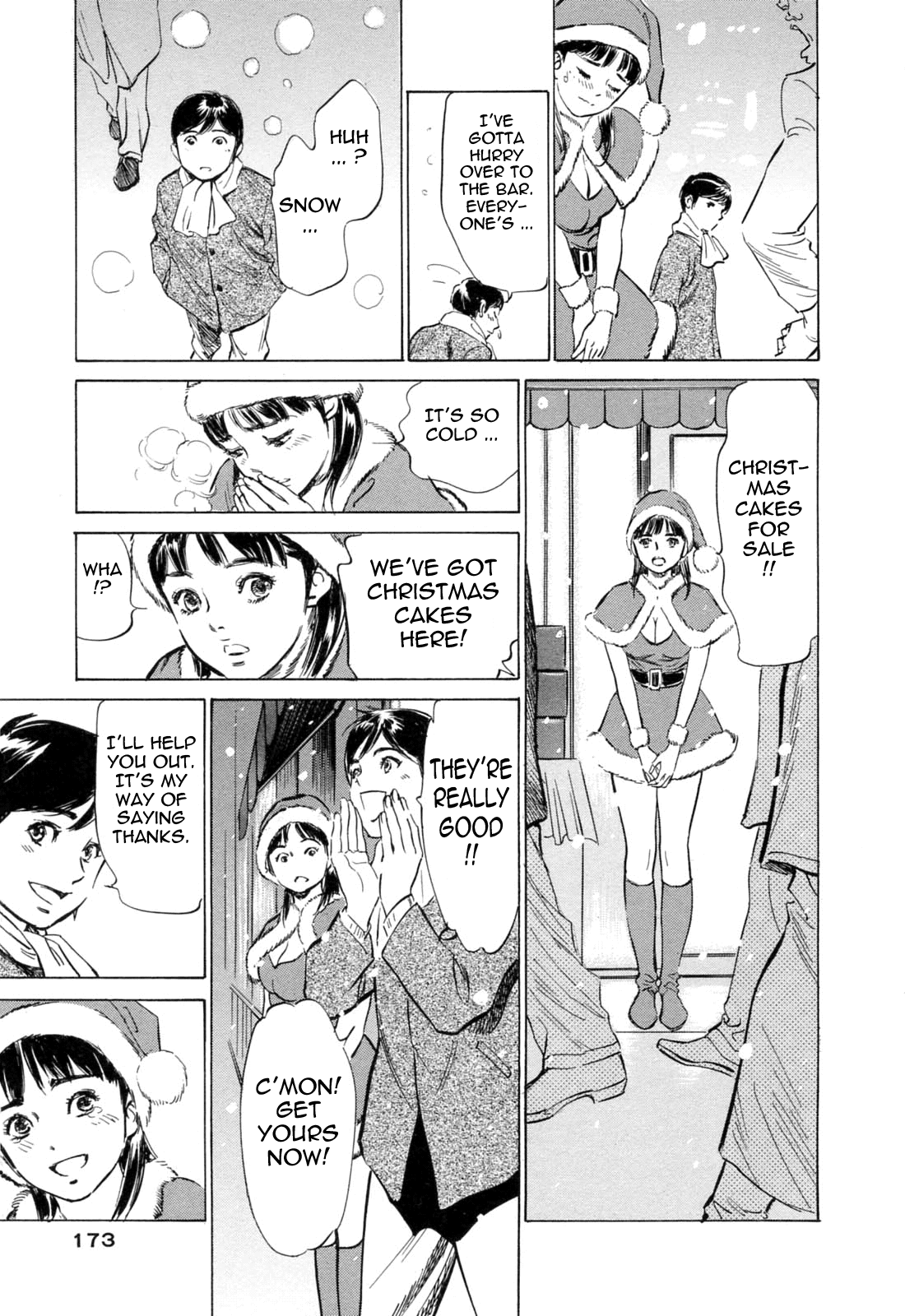 [八月薫] ホテルで抱きしめて 満開乙女編 [英訳]