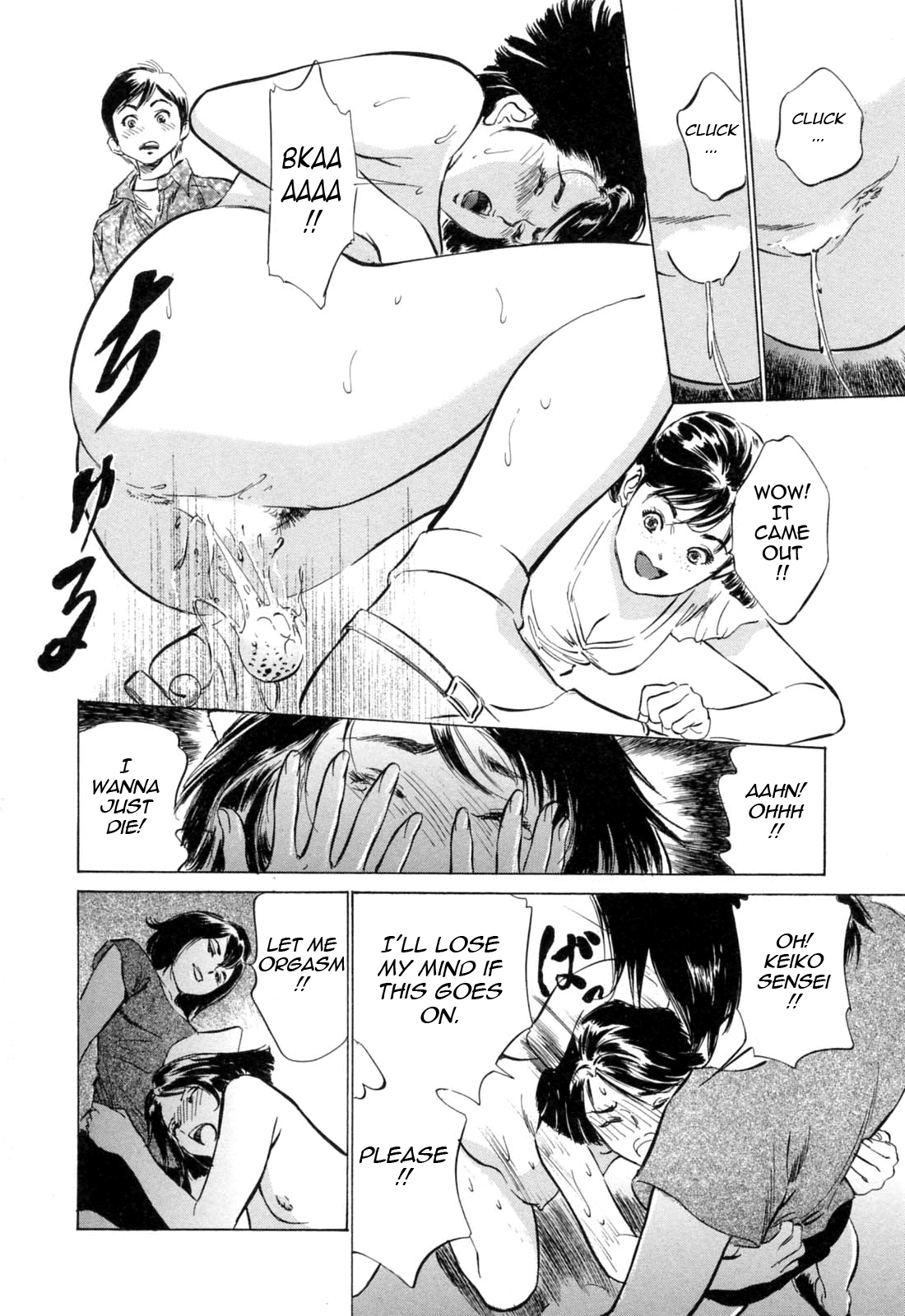 [八月薫] ホテルで抱きしめて 満開乙女編 [英訳]