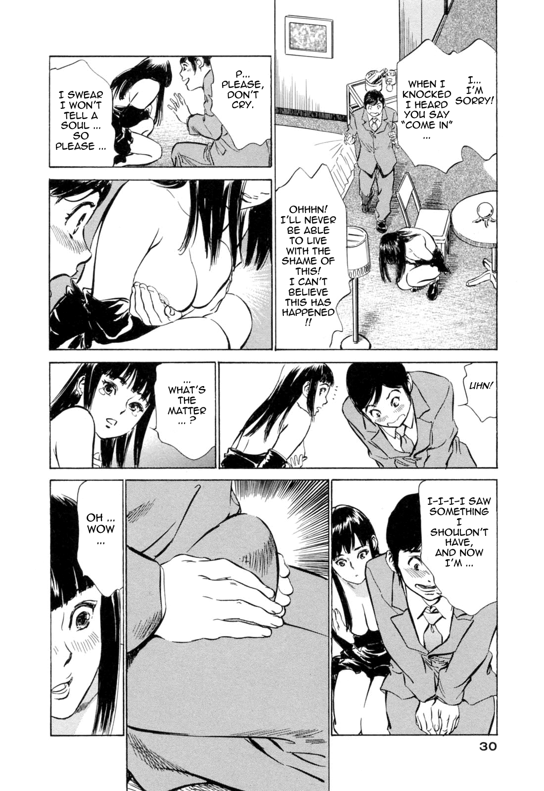 [八月薫] ホテルで抱きしめて 満開乙女編 [英訳]