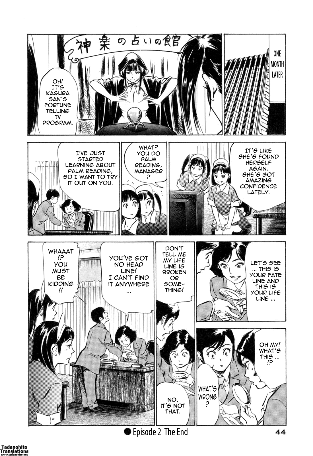 [八月薫] ホテルで抱きしめて 満開乙女編 [英訳]