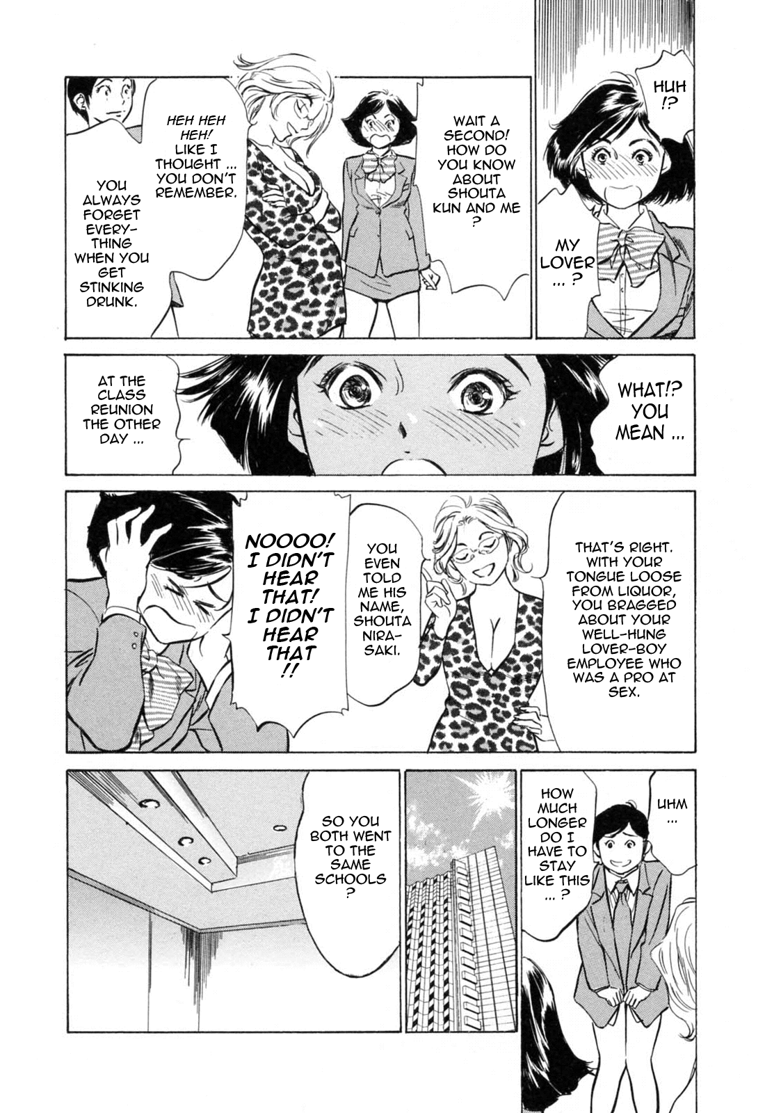 [八月薫] ホテルで抱きしめて 満開乙女編 [英訳]