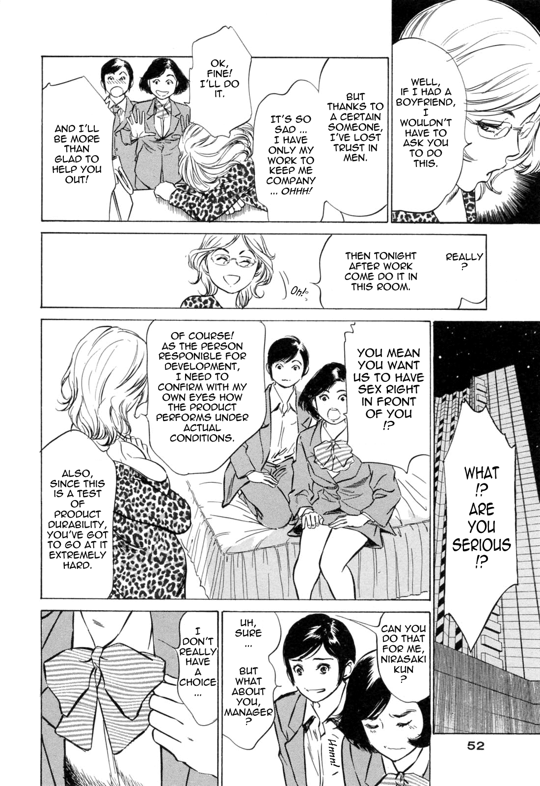 [八月薫] ホテルで抱きしめて 満開乙女編 [英訳]