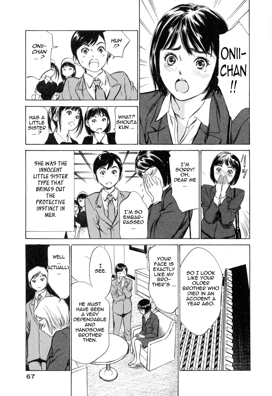 [八月薫] ホテルで抱きしめて 満開乙女編 [英訳]