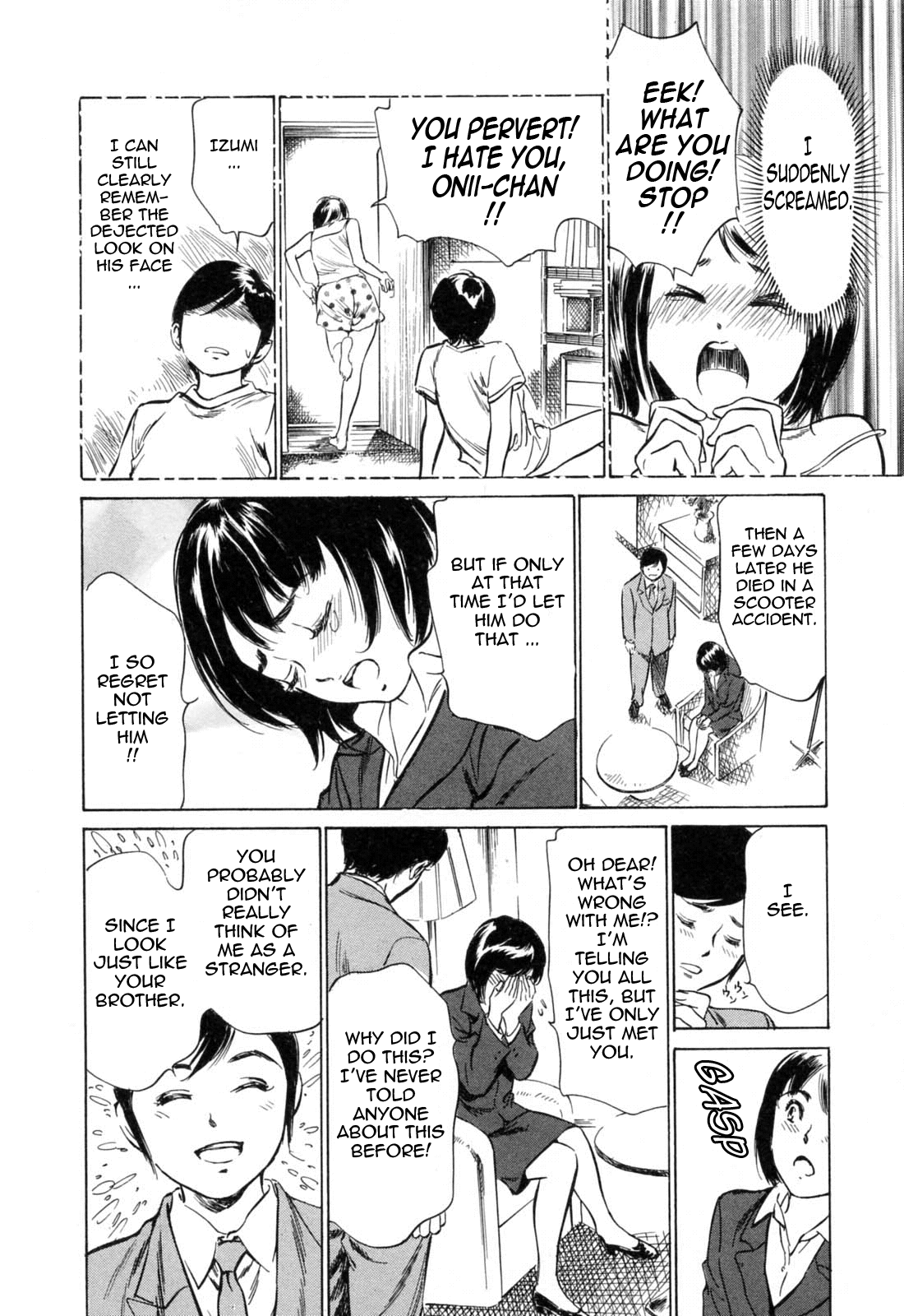 [八月薫] ホテルで抱きしめて 満開乙女編 [英訳]