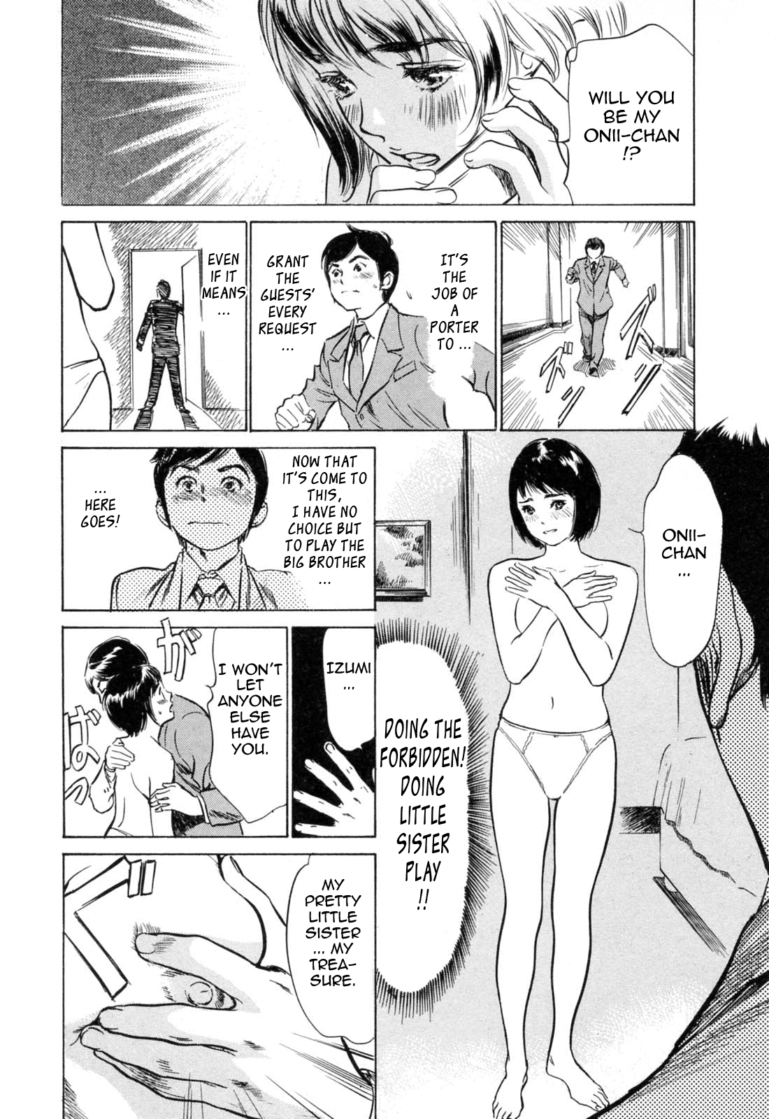 [八月薫] ホテルで抱きしめて 満開乙女編 [英訳]