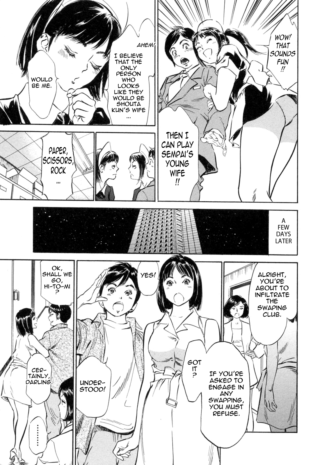 [八月薫] ホテルで抱きしめて 満開乙女編 [英訳]