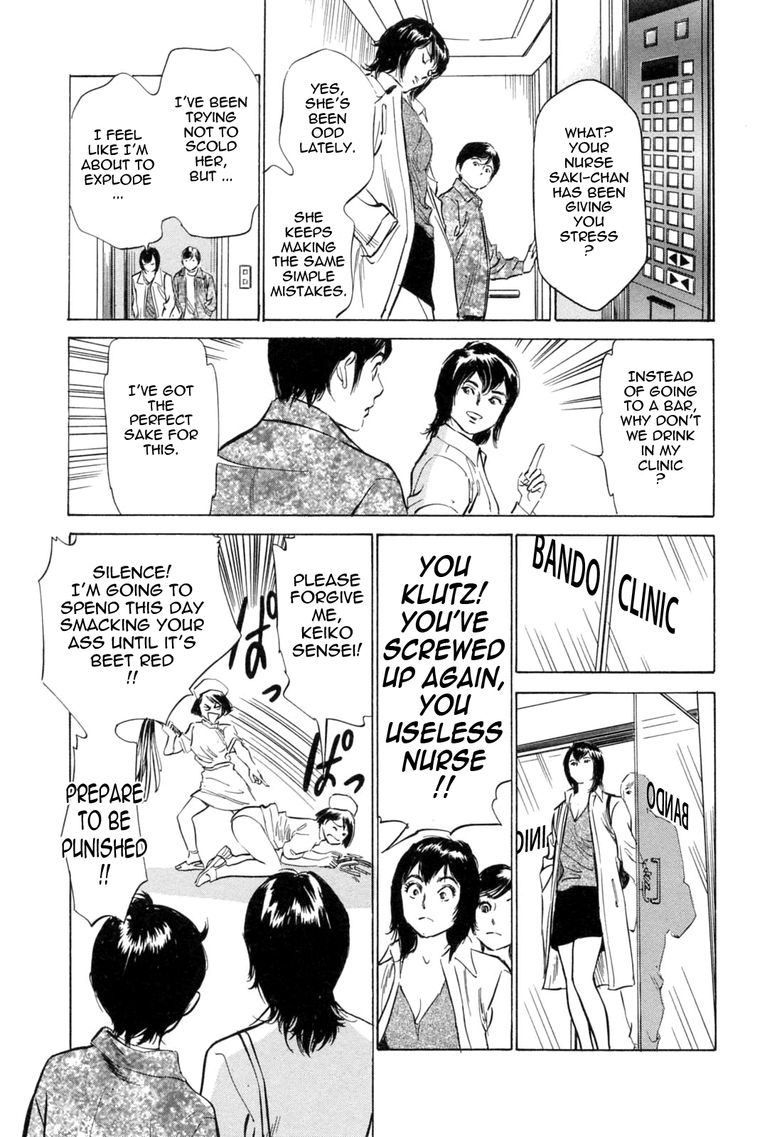 [八月薫] ホテルで抱きしめて 満開乙女編 [英訳]