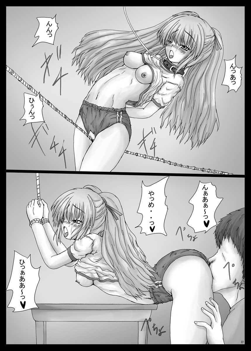 【シンチャラ（YO-JIN）】バインドAB2（Angel Beats！）【デジタル】