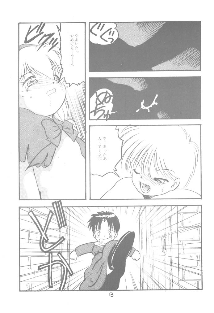 リトルレッド（赤ずきんチャチャ）