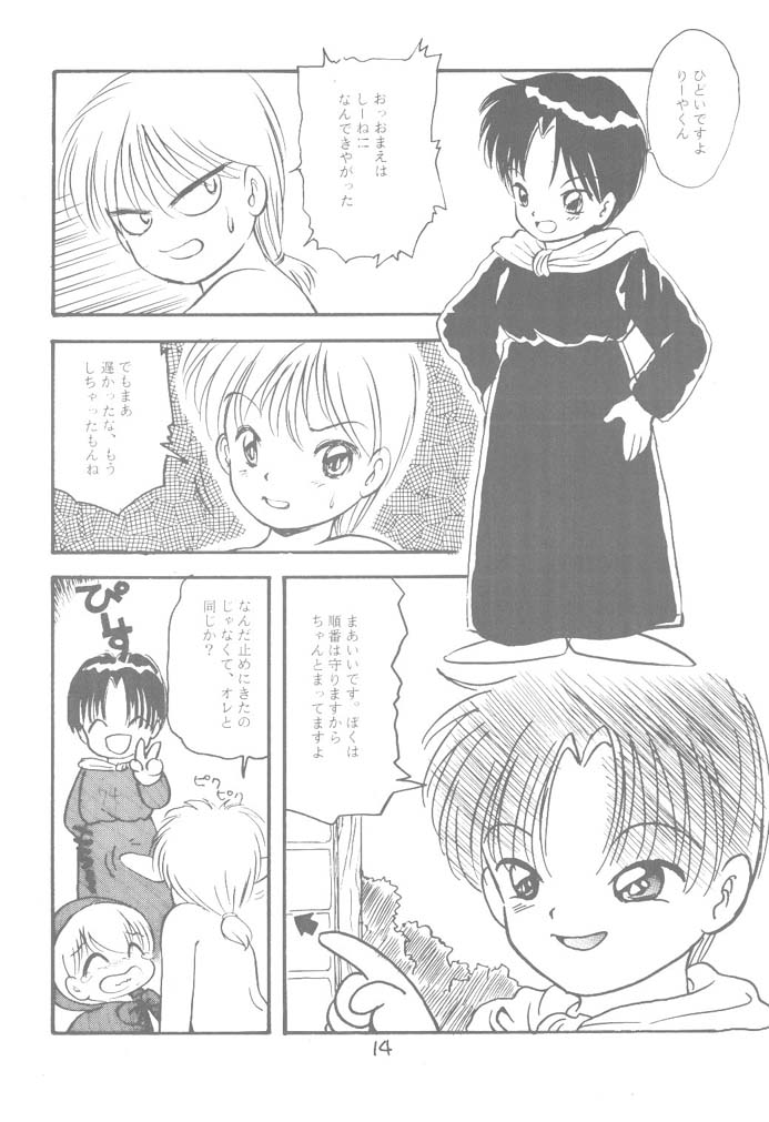 リトルレッド（赤ずきんチャチャ）