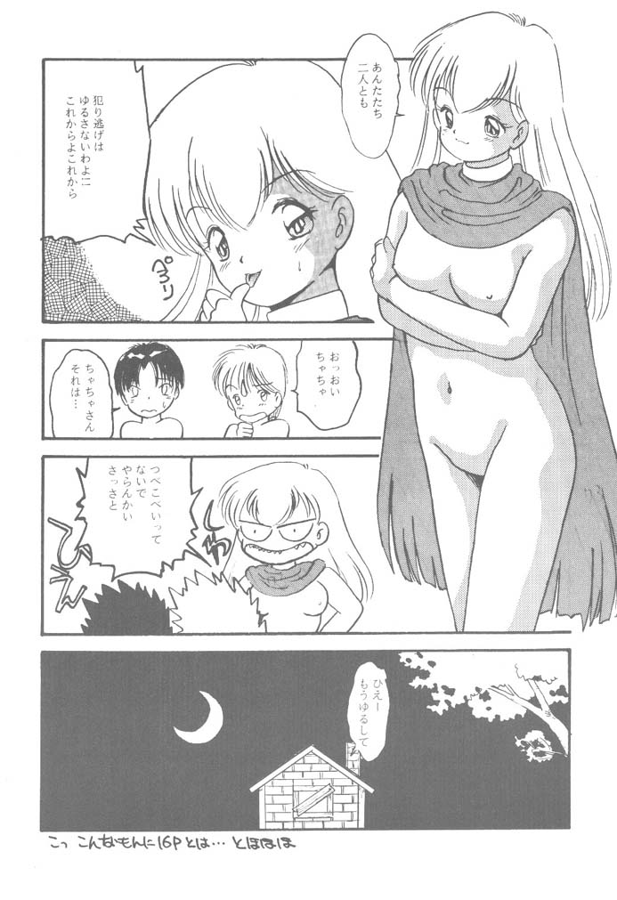 リトルレッド（赤ずきんチャチャ）