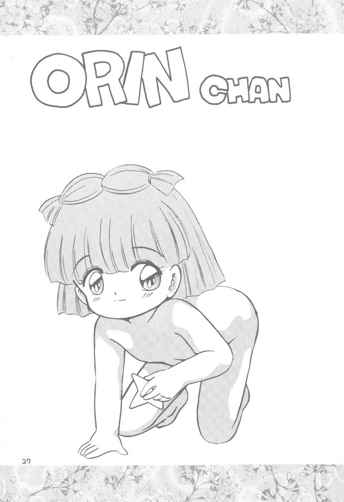 リトルレッド（赤ずきんチャチャ）